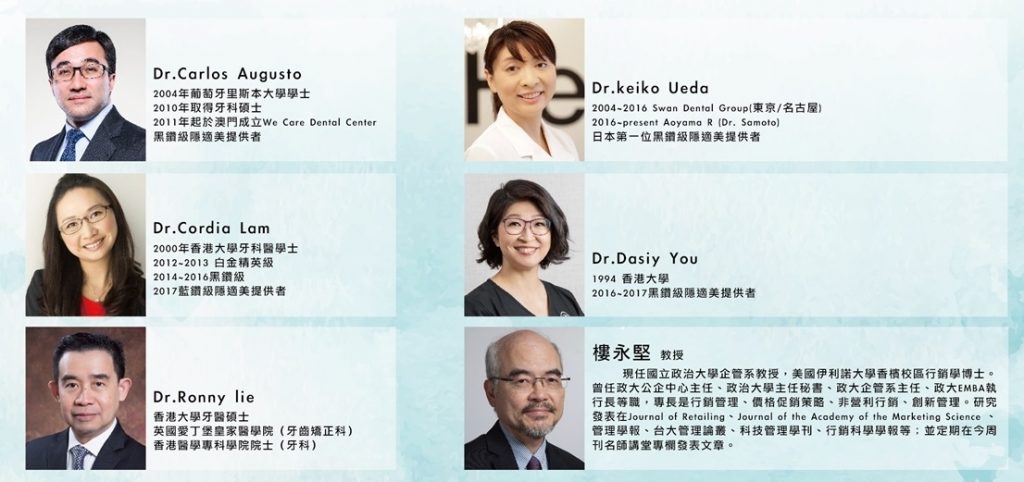 台湾アライナー矯正学会